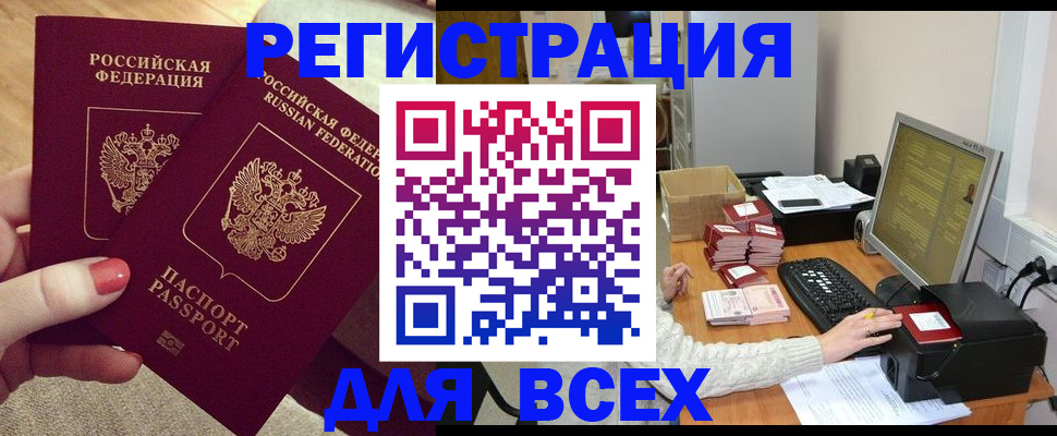прописка в квартире в Качканаре