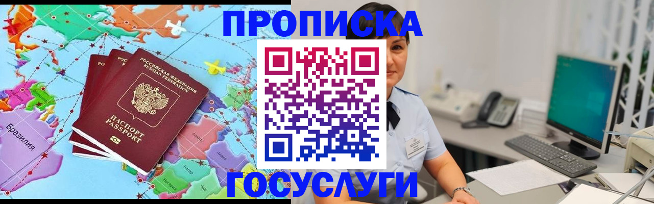 прописка для военкомата в Качканаре