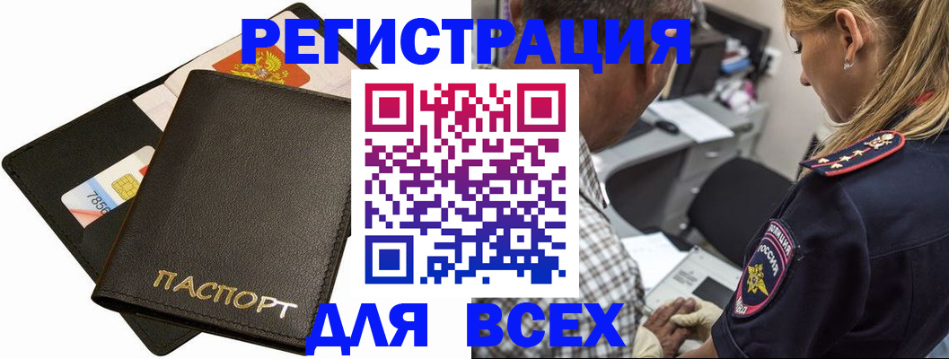 где прописаться в Качканаре