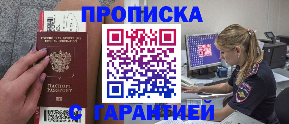 временная регистрация для школы в Качканаре