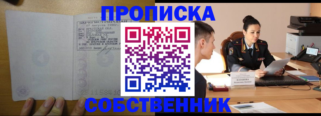 прописка штамп в Качканаре