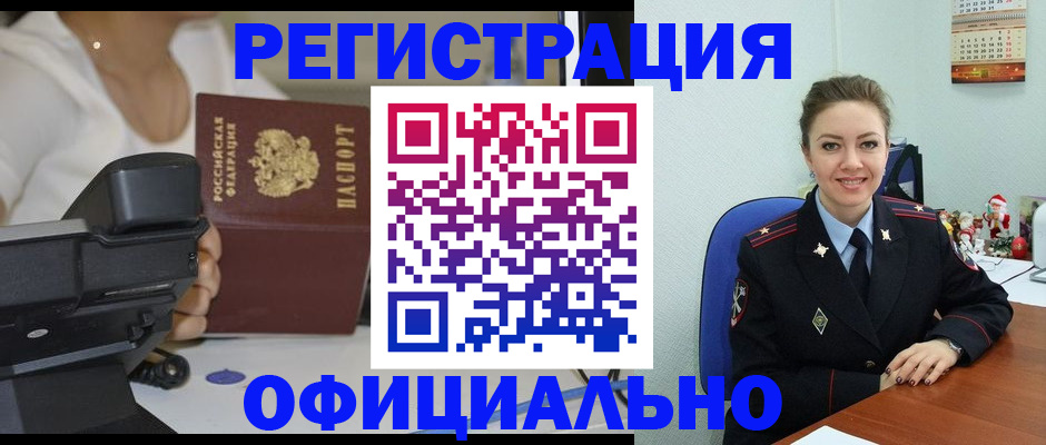 прописка гарантия в Качканаре