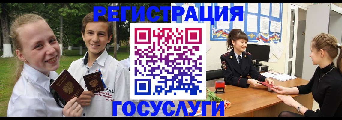 временная регистрация законно в Качканаре