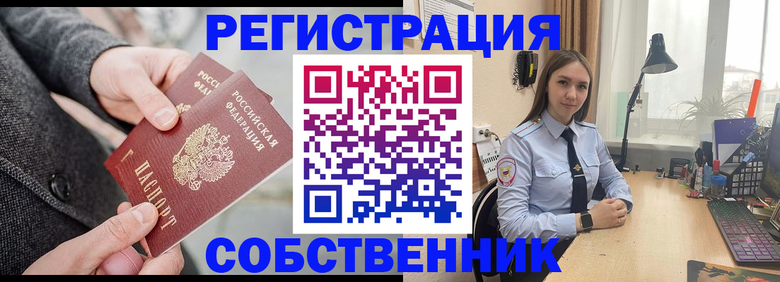 временная регистрация для школы в Качканаре