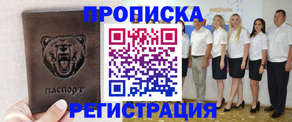 прописка для военкомата в Качканаре