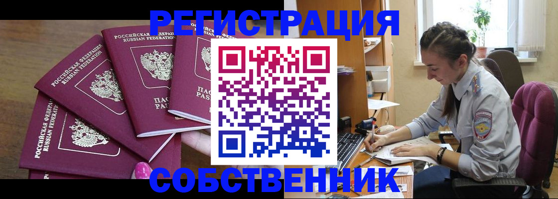 купить прописку в Качканаре